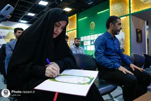 مراسم اهدای مدال به موزه آستان قدس رضوی
