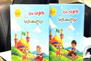 درخشش شکوفه‌های قرآنی در سایه‌سار رضوی