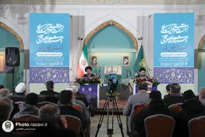 نشست معرفی دستاوردهای قرآنی آستان قدس رضوی
