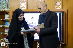 رونمایی از کتاب مسافری که نیامد
