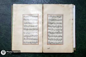 رونمایی از نسخه خطی &laquo;صحیفه سجادیه&raquo; در حرم مطهر رضوی
