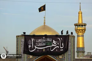 سیاهپوشی حرم مطهر رضوی بمناسبت شهادت حضرت زهرا سلام الله علیها