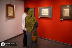نمایشگاه خوشنویسی &laquo;ایران ماندگار&raquo;
