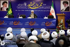 همایش &laquo;عهد حضور&raquo;