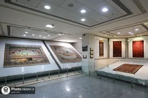 موزه تخصصی فرش آستان قدس رضوی