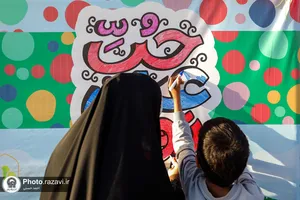 رویداد صحن شادی
