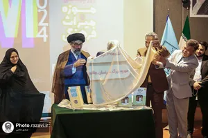 آیین رونمایی از کتاب &laquo;جام جهان بین&raquo;