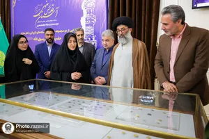 رونمایی از &laquo;سکه&zwnj;های تاریخی با نام مبارک حضرت محمد رسول الله(ص)&raquo; در موزه حرم رضوی