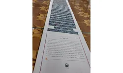 انتشار نسخه طوماری حزب البحر موجود در مرکز نسخ خطی کتابخانه حرم رضوی