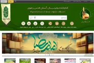 از مخازن بسته تا یک کلیک؛ دسترسی آسان به منابع دیجیتال کتابخانه و موزه رضوی