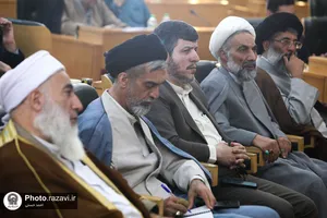سمينار تخصصی حقوق و كرامت انسانی از منظر پيامبر اكرم و امام رضا عليهماالسلام