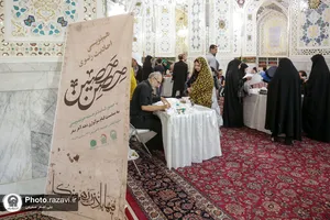 هم&zwnj;نویسی احادیث رضوی &laquo;حصن حصین&raquo;
