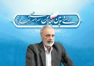 پیام‌های رهبر شهید (رحمت‌الله علیه) به اجلاس‌های نماز، دایرة‌المعارفی راهبردی برای ترویج معارف الهی است