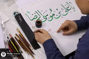 خوشنویسی احادیث رضوی در حرم امام رضا(علیه&zwnj;السلام)