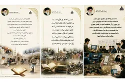 سومین بخش از مجموعه پوستر‌های سردار خیمه‌گاه انقلاب منتشر شد