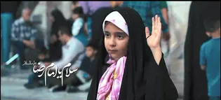 نماهنگ بهترین سلام