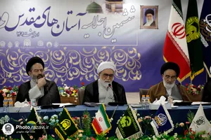 ششمین اجلاسیه آستان های مقدس و بقاع متبرکه ایران اسلامی
