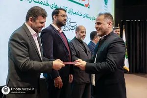 آیین اختتامیه نخستین جشنواره رسانه&zwnj;ای خدمت رضوی