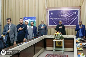 امضای تفاهم نامه ایجاد پايگاه ارزيابی حسی مهمانسرای امام رضا علیه&zwnj;السلام