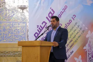 همایش بزرگ نور چشم