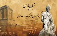گروه ادبیات فارسی دانشگاه امام رضا (ع) قطب تخصصی پیشرو در حوزه کودک و نوجوان است