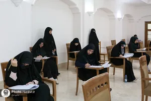 آزمون ورودی اختصاصی دانشگاه علوم اسلامی رضوی