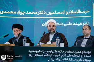 اجلاسیه بین&zwnj;المللی ششمین کنگره جهانی حضرت رضا علیه&zwnj;السلام