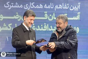 سومین همایش تخصصی مدیریت بحران و پدافند غیر عامل