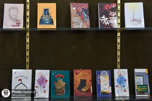 نشست تخصصی جاده نورانی
