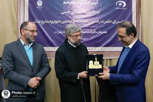 امضای تفاهم نامه ایجاد پايگاه ارزيابی حسی مهمانسرای امام رضا علیه&zwnj;السلام