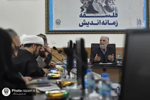 نشست تخصصی فلسفه زمانه اندیش