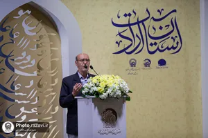 شب شعر &laquo;آستان ارادت&raquo;