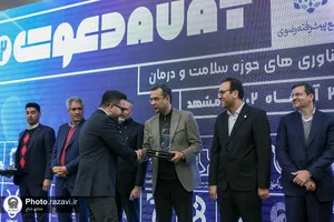 اختتامیه دومین رویداد دانش&zwnj;بنیان دعوت