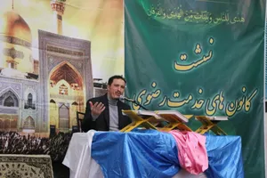 تجلیل از خادمیاران کانون&zwnj;های خدمت رضوی استان همدان در اولین چهارشنبه امام رضایی ماه رمضان/ گزارش تصویری
