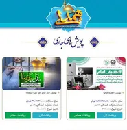 چگونه می توانیم در پویش های آزادی زندانیان غیرعمد و جهیزیه مشارکت کنیم؟