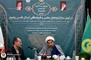 رونمایی از نسخه خطی &laquo;کشف الغمه فی معرفه الائمه&raquo;