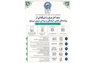 برنامه‌های سازمان علمی و فرهنگی آستان قدس رضوی برای دهه آخر صفر اعلام شد