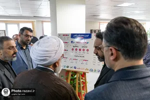 بازدید تولیت آستان قدس رضوی از موسسه فرهنگی قدس