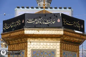 سیاه&zwnj;پوشی حرم مطهر رضوی در عزای شهادت حضرت زهرا(س)