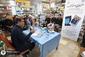 آیین رونمایی از کتاب &laquo;روایت تفسیر بیداری&raquo;
