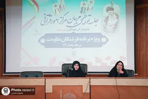 جلسه توجیهی ویژه برنامه &laquo;فرشتگان مقاومت&raquo;