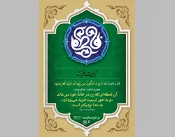 برپایی دو نگارخانه در حرم مطهر رضوی با محوریت آموزه‌های فاطمی