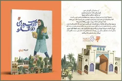 «قلک‌های دوقلو» منتشر شد