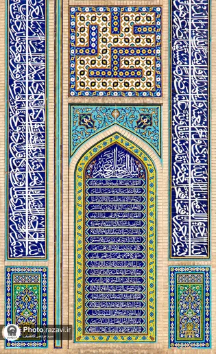 عکس با کیفیت : کاشی کاری اذن ورد حرم رضوی در ایوان شمالی صحن گوهرشاد