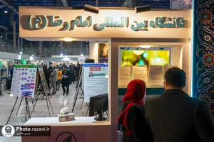 حضور آستان قدس رضوی در بیست و پنجمین نمایشگاه هفته پژوهش و فناوری-2