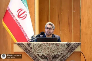 نهمین نشست مدیران بنیاد بهره&zwnj;وری آستان قدس رضوی