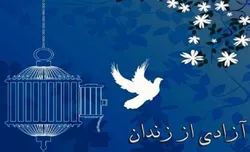 همدلی خادم‌یاران رضوی اصفهان یک زندانی را به آغوش خانواده بازگرداند