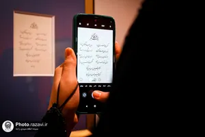 نمایشگاه &laquo;فصل دوم&raquo;