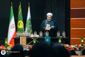 اختتامیه جشنواره قرآنی رایحه رضوان ویژه زائر