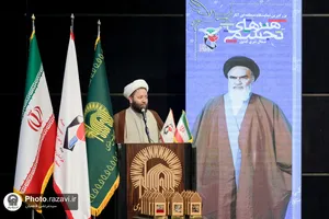 اختتامیه نمایشگاه مرد میدان